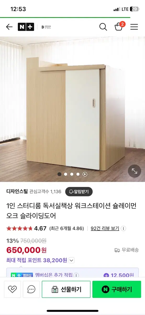 1인 스터디룸 독서실책상 워크스테이션 슐레이먼오크 슬라이딩도어